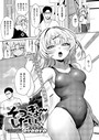【エロ漫画raw】そつぎょーしたいっ！！（単話）
