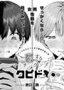 【エロ漫画raw】恋するマッチングアプリ クピド（単話）【旅口工路】