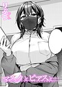 【エロ漫画raw】マスクとピアスと…（単話）