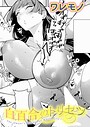 【エロ漫画raw】白百合のトリセツ（単話）