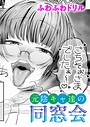 【エロ漫画raw】元陰キャ達の同窓会（単話）