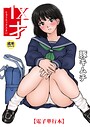 【エロ漫画raw】1X才