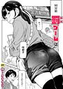 【エロ漫画raw】罰ゲーム（単話）