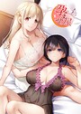 【エロ漫画raw】孕ませ屋【デジタル修正版】