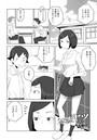 【エロ漫画raw】気になるヤツ（単話）