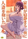 【エロ漫画raw】巨乳母娘・美香と佑香（単話）【松果】