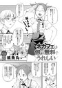 【エロ漫画raw】ネカフェは何でも無料ですごい（単話）