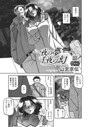【エロ漫画raw】一夜の夢 千夜の幻（単話）【山文京伝】