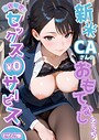 【エロ漫画raw】当店限定！セックス￥0サービス モザイク版