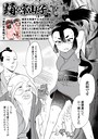 【エロ漫画raw】踊る案山子（単話）【原崎】