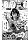 【エロ漫画raw】いきなり満身創痍ッ！！ 魔法戦士アイラ（単話）【大福餅2000】