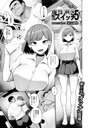 【エロ漫画raw】理性消失絶頂スイッチ（単話）【逆又練物】
