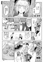 【エロ漫画raw】寄生樹（単話）【タケ】