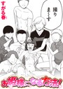 【エロ漫画raw】お姫様になる方法！（単話）【すがる春】