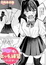 【エロ漫画raw】先輩！ 俺とエッチの練習してください！（単話）【日向あお助】