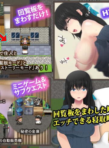【エロ漫画raw】寝取町のエッチな回覧板 〜町内探索型AVG・玄関あけたら即エッチ〜【】