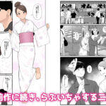 【エロ漫画raw】義理ですからっ2 いちゃらぶ花火大会編【】