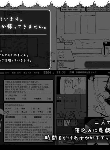 【エロ漫画raw】妹！せいかつ〜ファンタジー〜【】