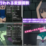 【エロ漫画raw】地下室調教シミュレーション〜両親に売られた私は変態調教を受ける事になりました〜【】