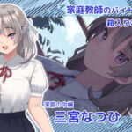 【エロ漫画raw】なついろレッスン〜the last summer time【】