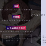 【エロ漫画raw】【快楽堕ち】友人想いなシニカル後輩と肉欲に堕ちる〜後輩×罪悪感×お下品低音オホ声〜【KU100】【】