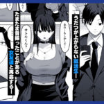 【エロ漫画raw】あのとき振ってしまった元陰キャの女友達が裏垢配信者になっていた。【】