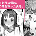 【エロ漫画raw】勇者と姫とお母様！？【】