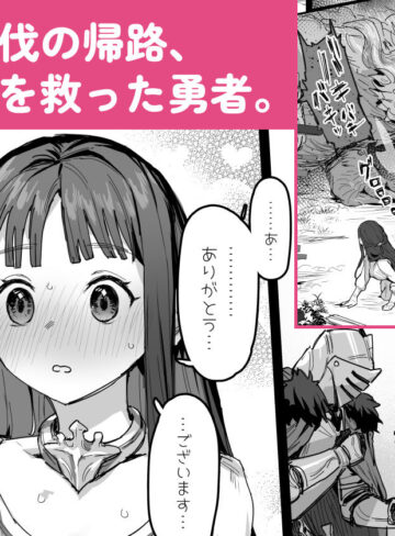 【エロ漫画raw】勇者と姫とお母様！？【】