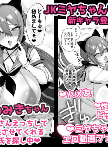 【エロ漫画raw】即ハメできちゃうJKミヤちゃんとつみきちゃん【】