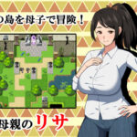 【エロ漫画raw】母との冒険！RPG【】