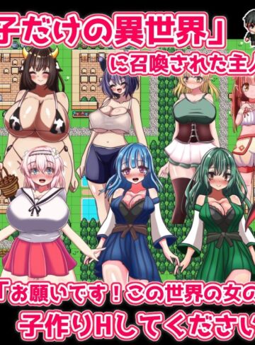 【エロ漫画raw】エターナル子作りファンタジー【】
