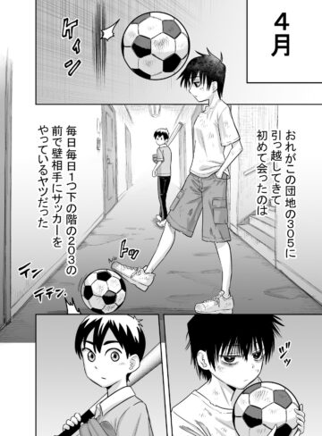 【エロ漫画raw】団地の友達【】