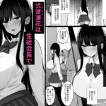 【エロ漫画raw】淫神ノ巫女2〜いつも真面目な生徒会長は村の掟で勃起ちんぽに逆らえず、ドスケベ服従ちん媚びセックスしてたら生徒会崩壊しました。【】
