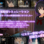 【エロ漫画raw】裏垢配信シミュレーション〜優等生だった私は変態配信者になりました〜【】