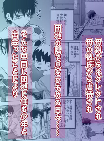 【エロ漫画raw】団地の友達 中編【】