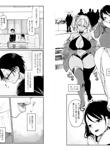 【エロ漫画raw】スケベなだけの悪女 総集編1【】