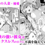 【エロ漫画raw】人妻が種を孕むまで【完全版】【】