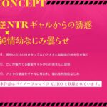 【エロ漫画raw】【フルカラーCG同時発売】ギャル逆NTR〜むっちり銀髪ギャルおまんこ誘惑にアナタは負け、壊れた純情幼なじみJKは生ハメ動物交尾に狂う〜【KU100】【】