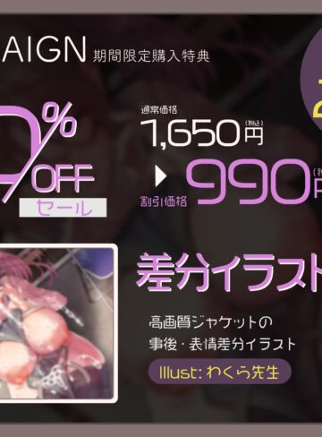 【エロ漫画raw】年上だけど後輩なバイト先のお姉さんとキス重ね密着キスハメ依存する【KU100】【】