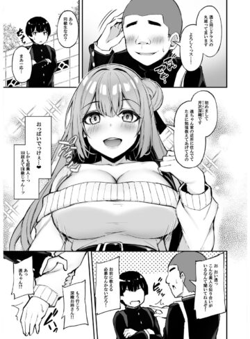 【エロ漫画raw】いつも優しいお姉さんは僕の居ない間に【】