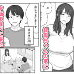 【エロ漫画raw】夕飯のあとは叔母ちゃんと…【】