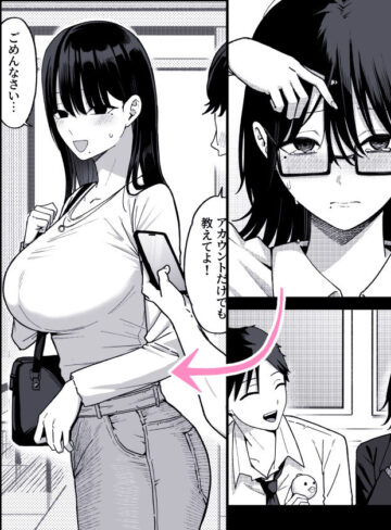 【エロ漫画raw】あのとき振ってしまった元陰キャの女友達が裏垢配信者になった理由。【】