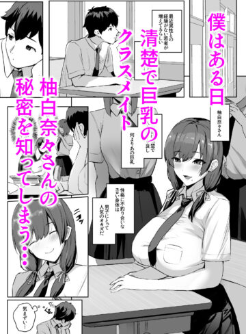 【エロ漫画raw】非モテの僕にこんな誘い断れるはずがない【】