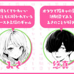 【エロ漫画raw】片想いのギャル幼馴染に催●をかけ恋人プレイを満喫！だが実は催●にかかってなくて！？焦ったものの、両想いだと分かり、甘々なセックスが始まりそうに…。しかし、ギャル幼馴染は「催●にかかったふりをしていた間に受けた、モノのように扱われるプレイ」が忘れられなくなっていた。歪んだ関係から始まった僕らの、甘くてハードな性活が今、始まる…【】