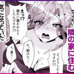【エロ漫画raw】隣人がギャルママってサイコーじゃな〜い？【】