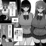 【エロ漫画raw】いきなりギャル姉妹〜親の再婚でデキたギャル姉妹にチンポ貸す話【】