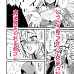 【エロ漫画raw】異世界エルフ発情の魔眼9〜魔腕輪ごほうし編〜【】