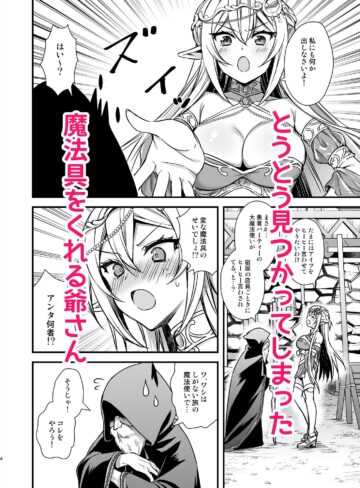 【エロ漫画raw】異世界エルフ発情の魔眼9〜魔腕輪ごほうし編〜【】