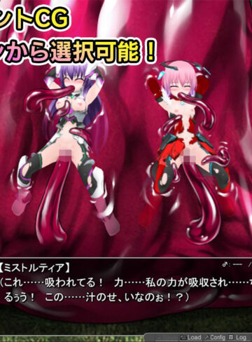 【エロ漫画raw】極煌戦姫ミストルティア2 黒の女王と逆襲の淫獄【】