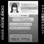 【エロ漫画raw】絶頂検知アプリ2〜過激化する寝取られレポート〜【】